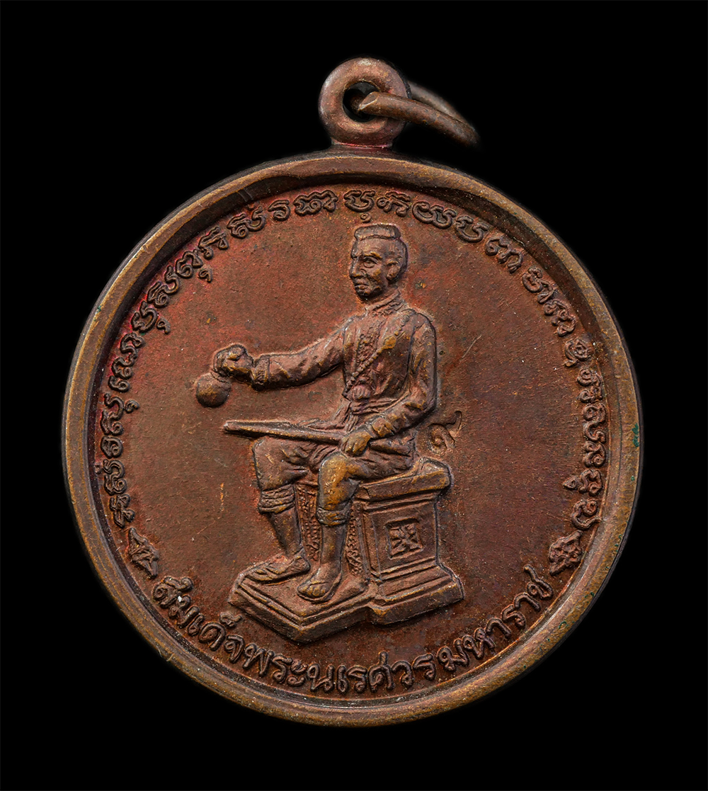 12Aug24 (50)p.jpg - เหรียญสมเด็จพระนเรศวรมหาราช พิธีมหาจักรพรรตราภิเษก ครูบาอินคำ อินทวัณโณ วัดไชยสถาน อ.สารภี จ.เชียงใหม่ สร้างปี2539 รับเสด็จบรรจุพระบรมธาตุพระเจดีย์ 9  [..] | https://kamulet.in.th